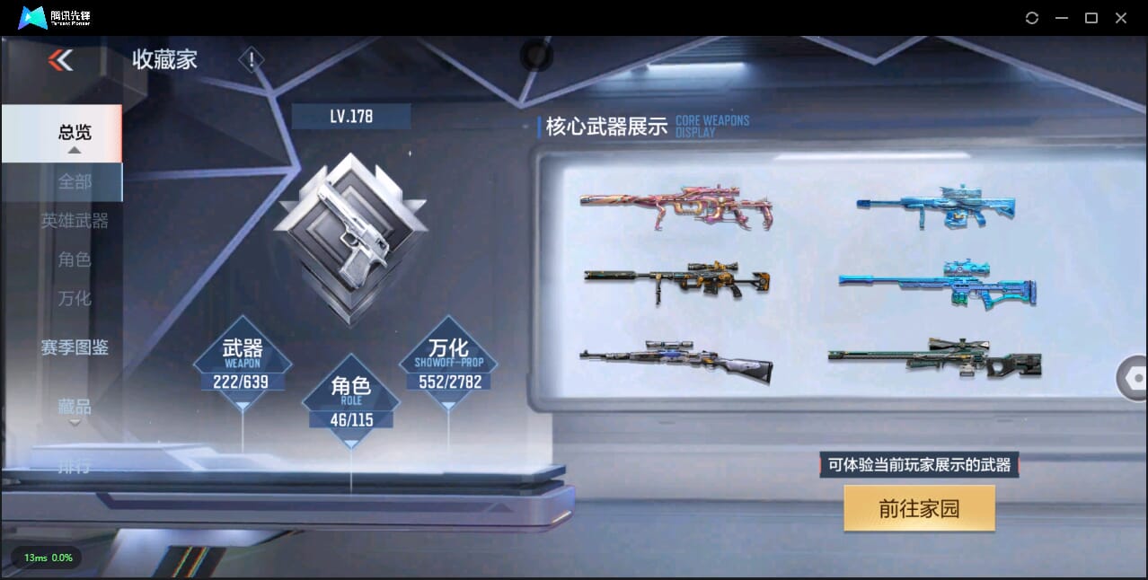 CFMQM332241枪战王者账号详情图5 CFMQM332241枪战王者账号详情图5