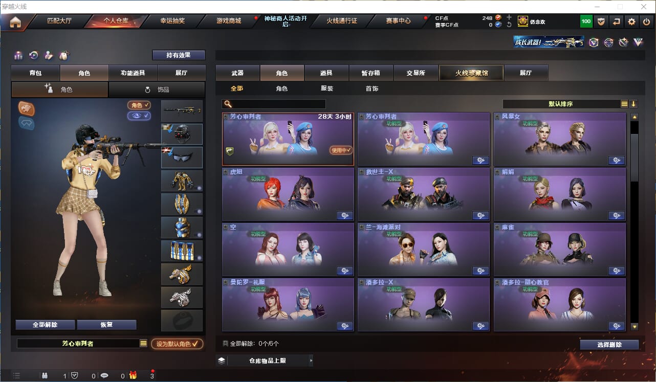CFQM315752穿越火线账号详情图35 CFQM315752穿越火线账号详情图35