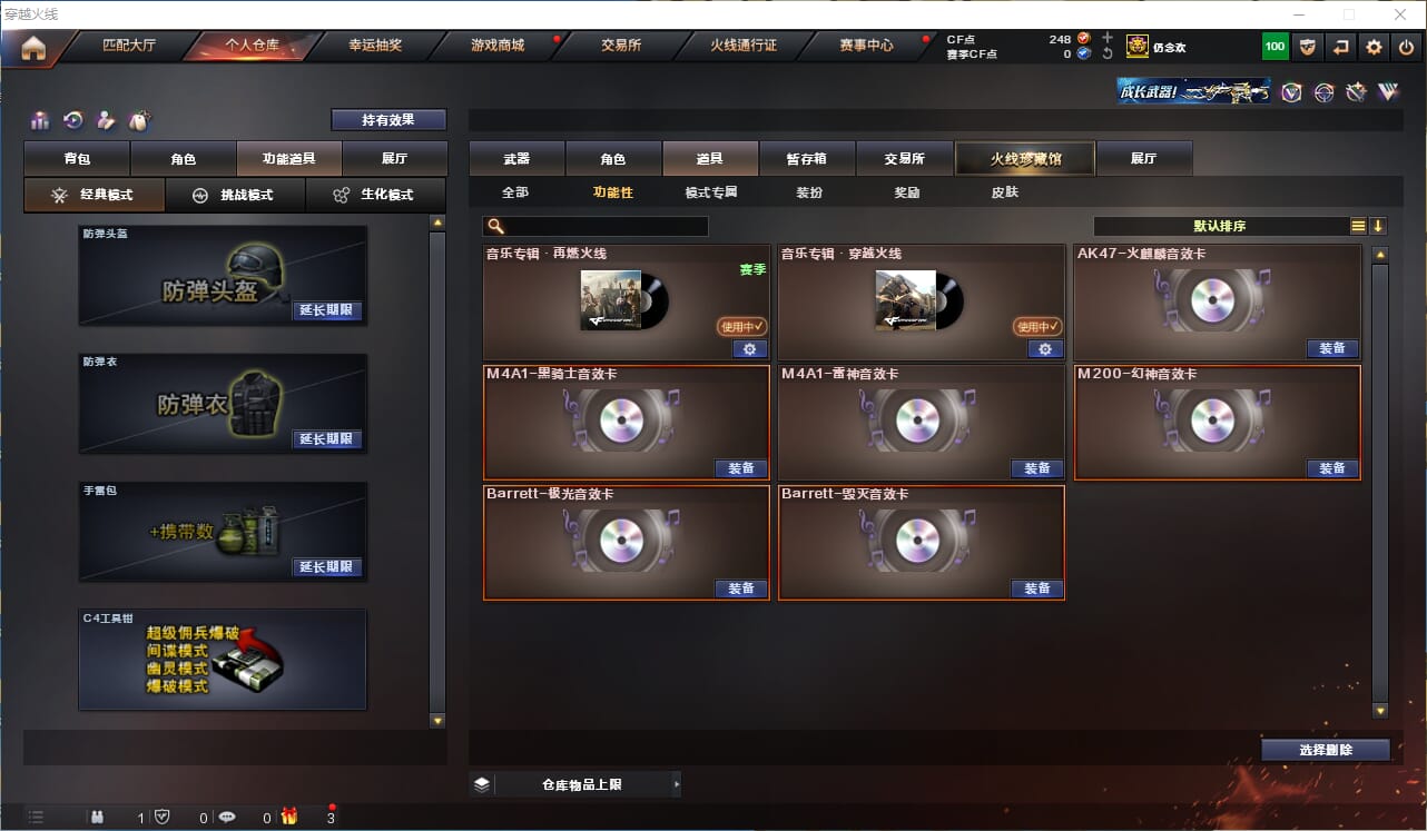 CFQM315752穿越火线账号详情图46 CFQM315752穿越火线账号详情图46