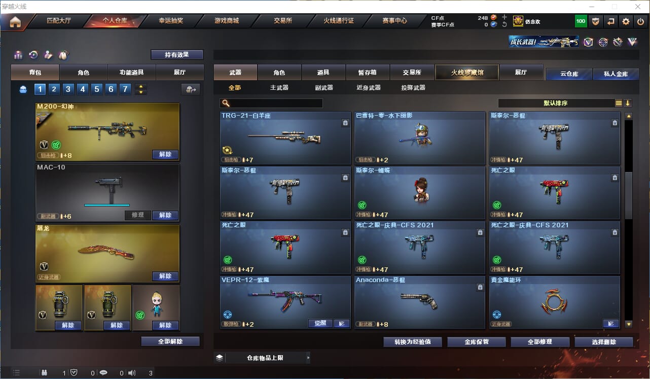 CFQM315752穿越火线账号详情图29 CFQM315752穿越火线账号详情图29