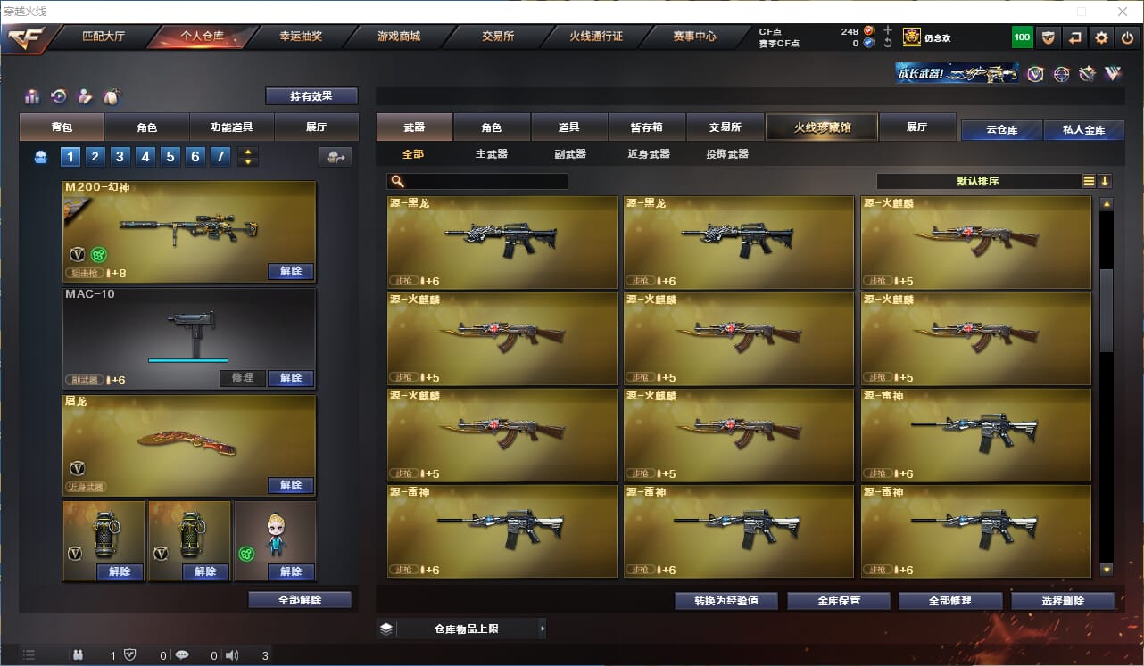 CFQM315752穿越火线账号详情图22 CFQM315752穿越火线账号详情图22