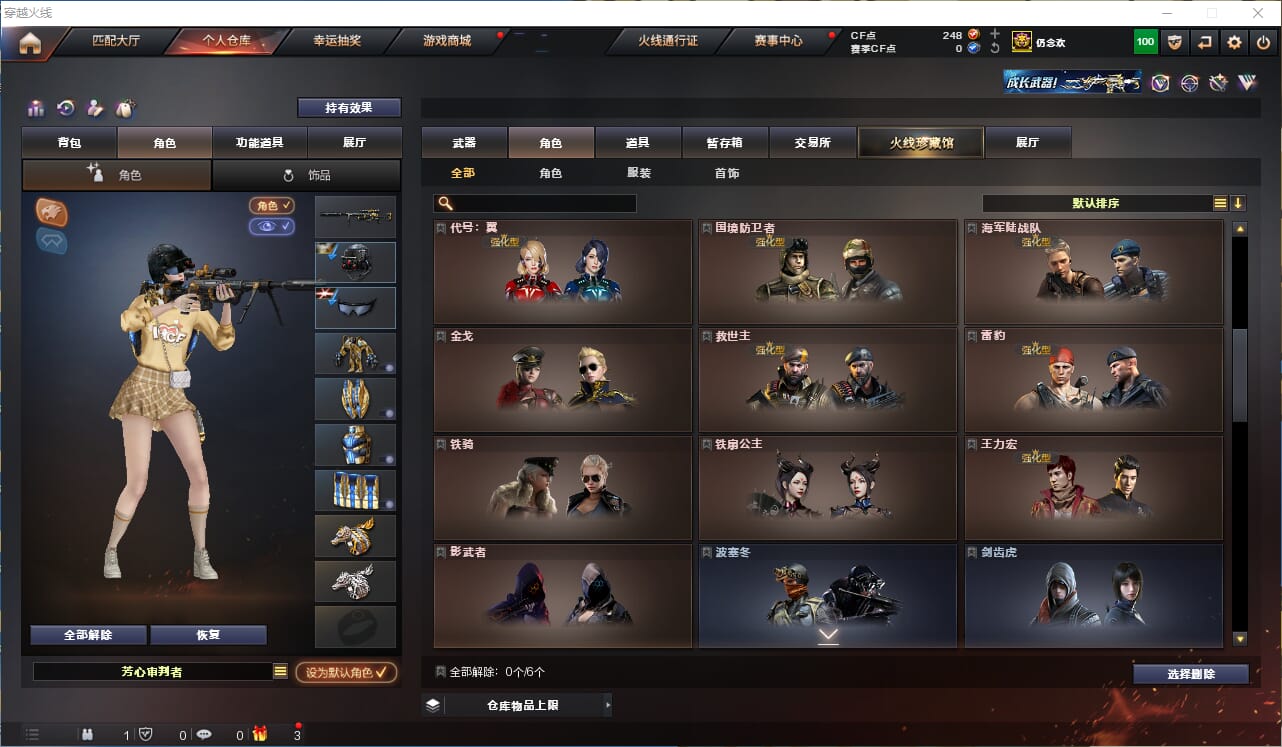 CFQM315752穿越火线账号详情图37 CFQM315752穿越火线账号详情图37