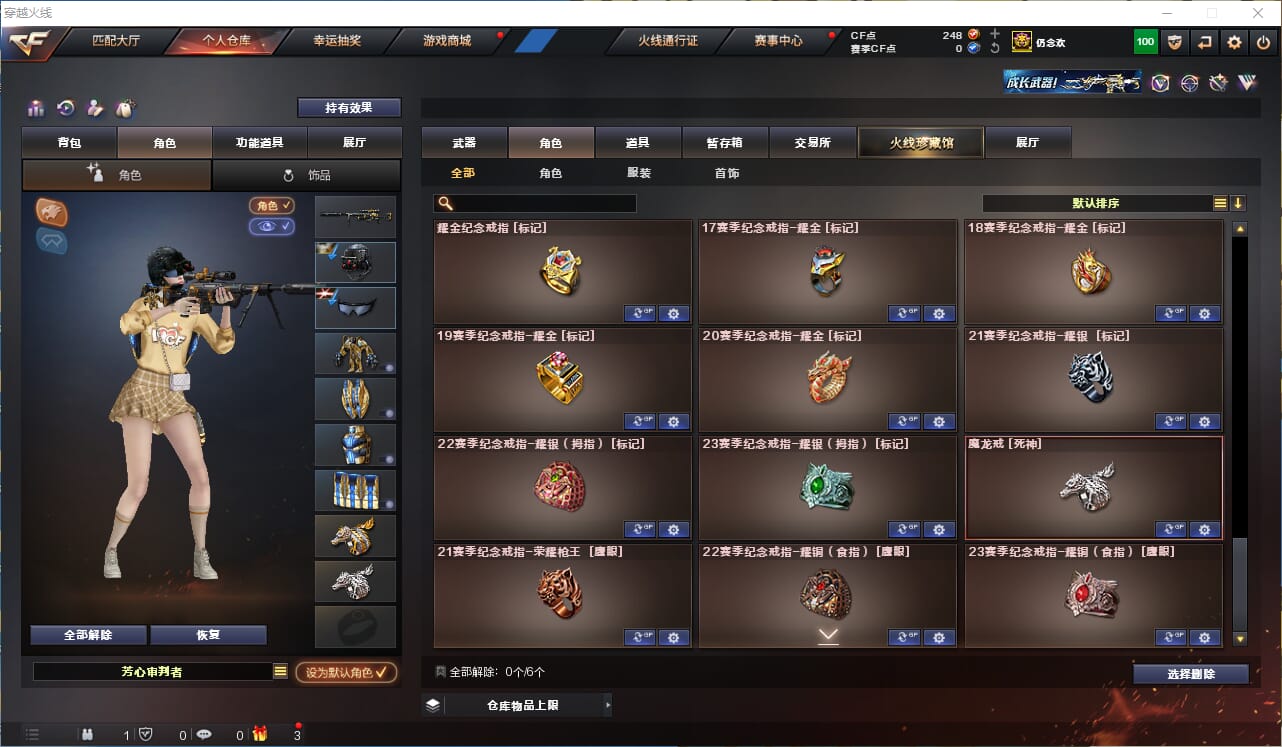 CFQM315752穿越火线账号详情图43 CFQM315752穿越火线账号详情图43