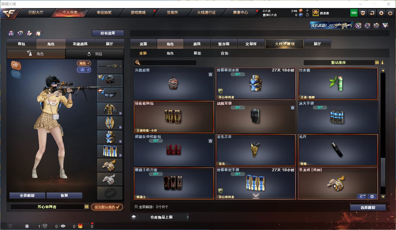 CFQM315752穿越火线账号详情图42 CFQM315752穿越火线账号详情图42