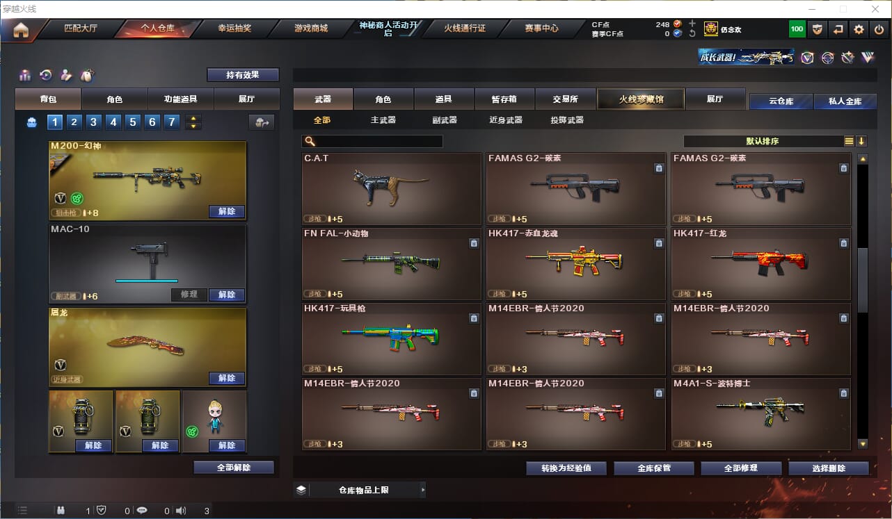 CFQM315752穿越火线账号详情图30 CFQM315752穿越火线账号详情图30