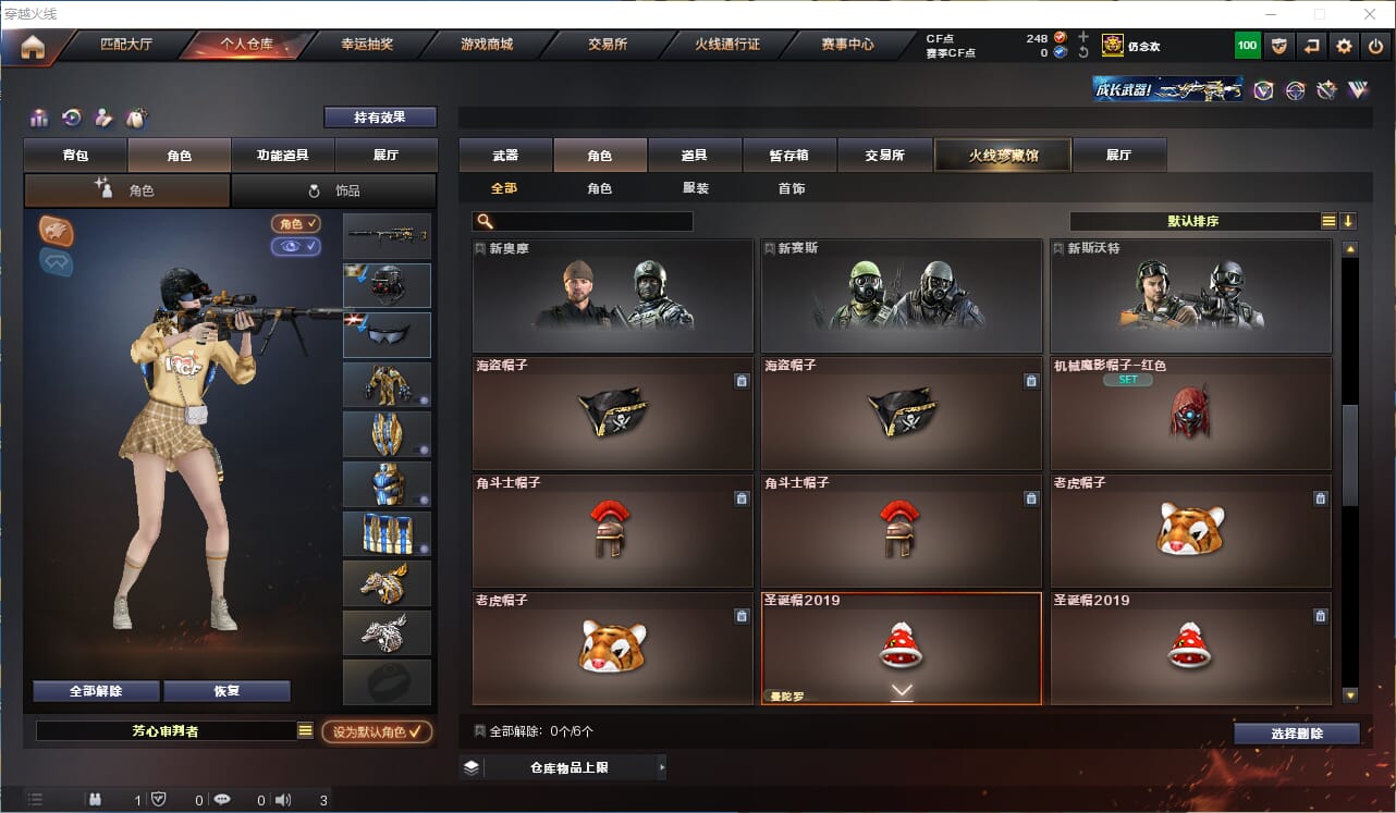 CFQM315752穿越火线账号详情图38 CFQM315752穿越火线账号详情图38