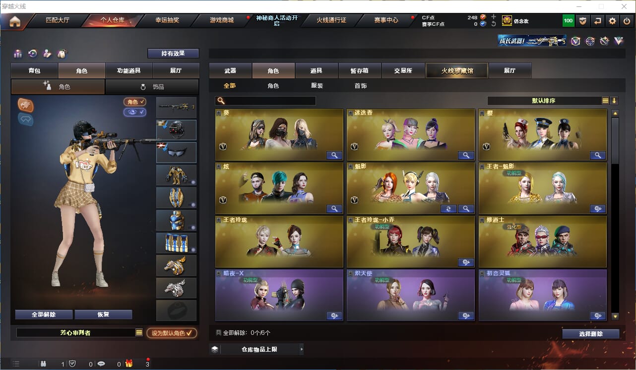 CFQM315752穿越火线账号详情图34 CFQM315752穿越火线账号详情图34