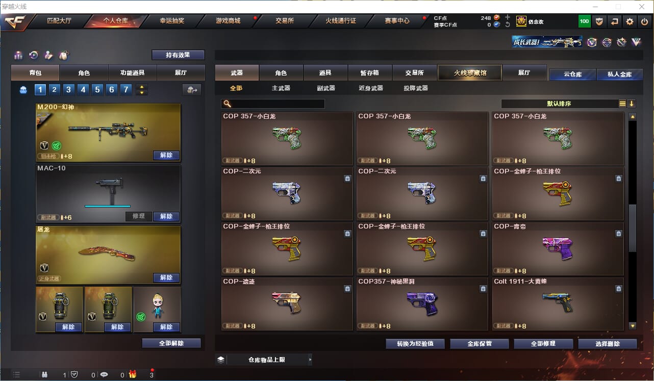 CFQM315752穿越火线账号详情图32 CFQM315752穿越火线账号详情图32