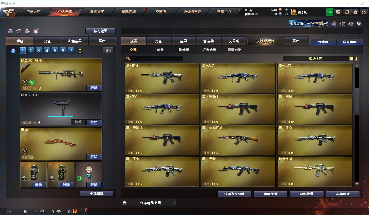 CFQM315752穿越火线账号详情图23 CFQM315752穿越火线账号详情图23