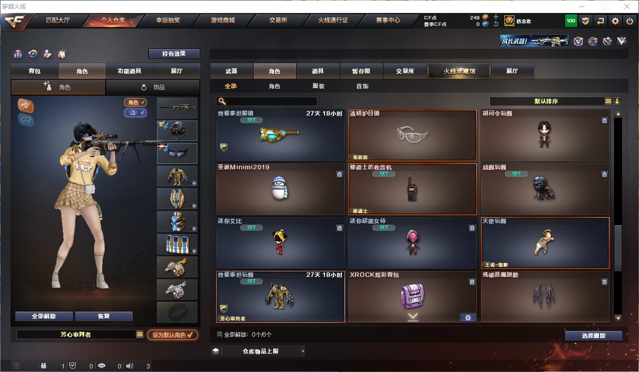 CFQM315752穿越火线账号详情图40 CFQM315752穿越火线账号详情图40