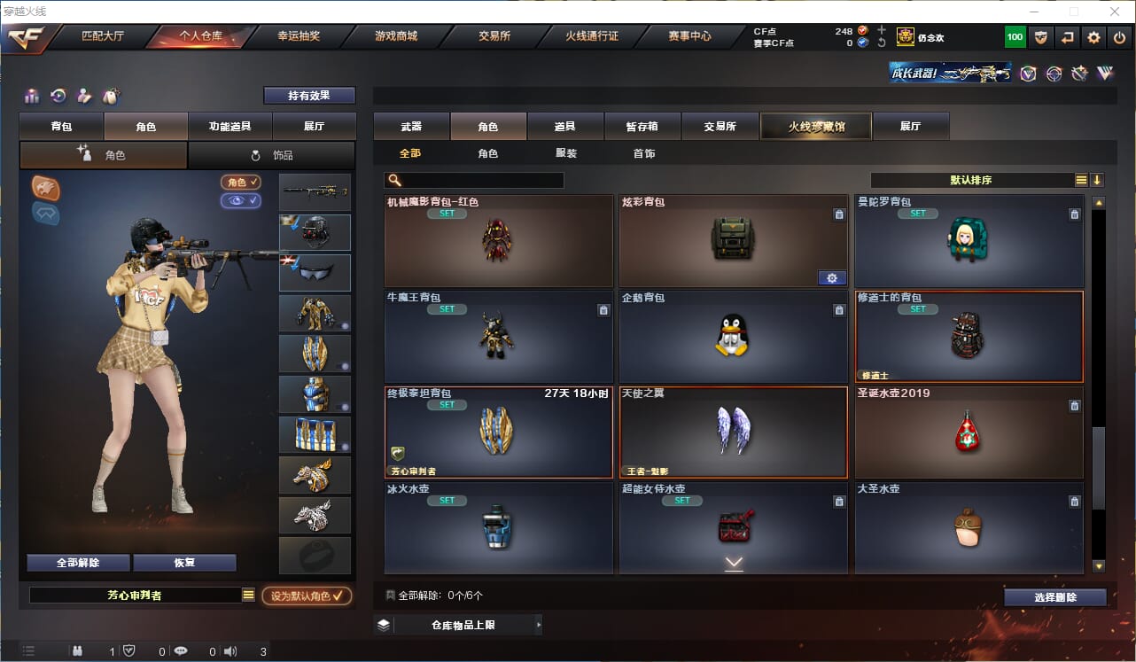 CFQM315752穿越火线账号详情图41 CFQM315752穿越火线账号详情图41