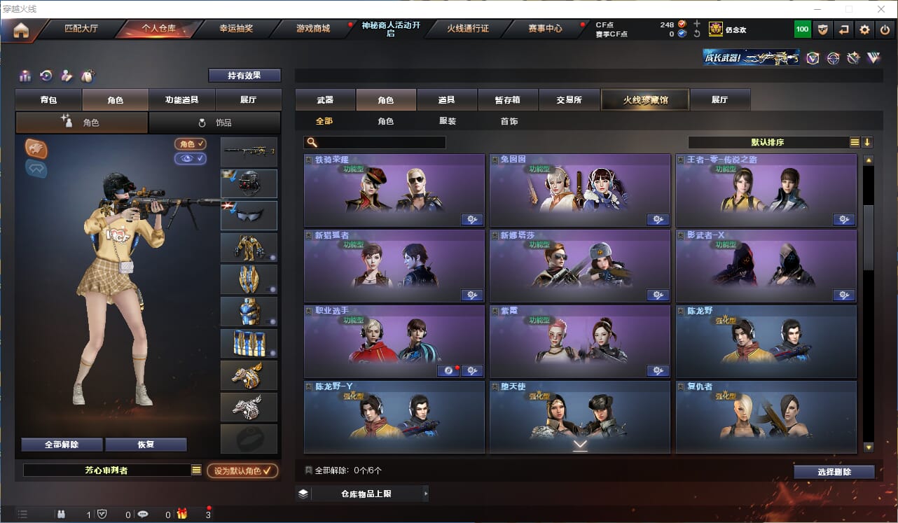 CFQM315752穿越火线账号详情图36 CFQM315752穿越火线账号详情图36