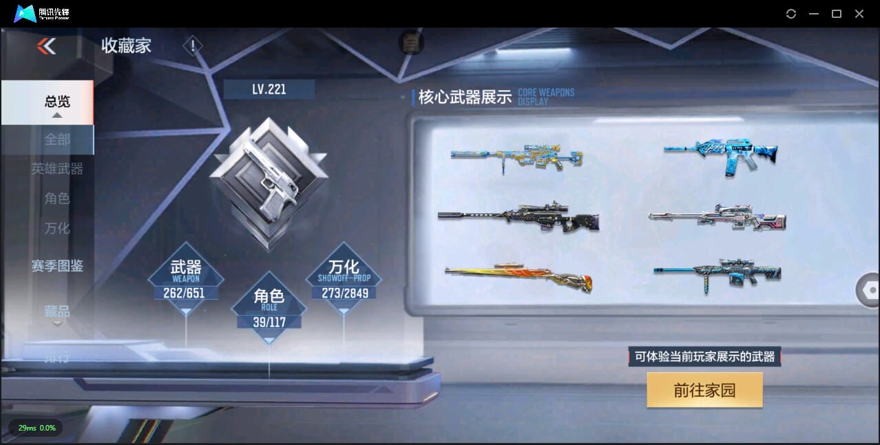 CFMQM332248枪战王者账号详情图4 CFMQM332248枪战王者账号详情图4