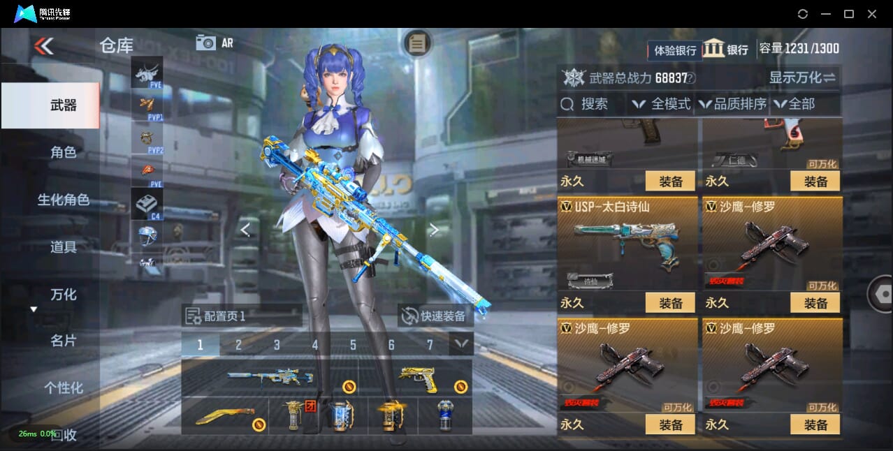 CFMQM332248枪战王者账号详情图45 CFMQM332248枪战王者账号详情图45