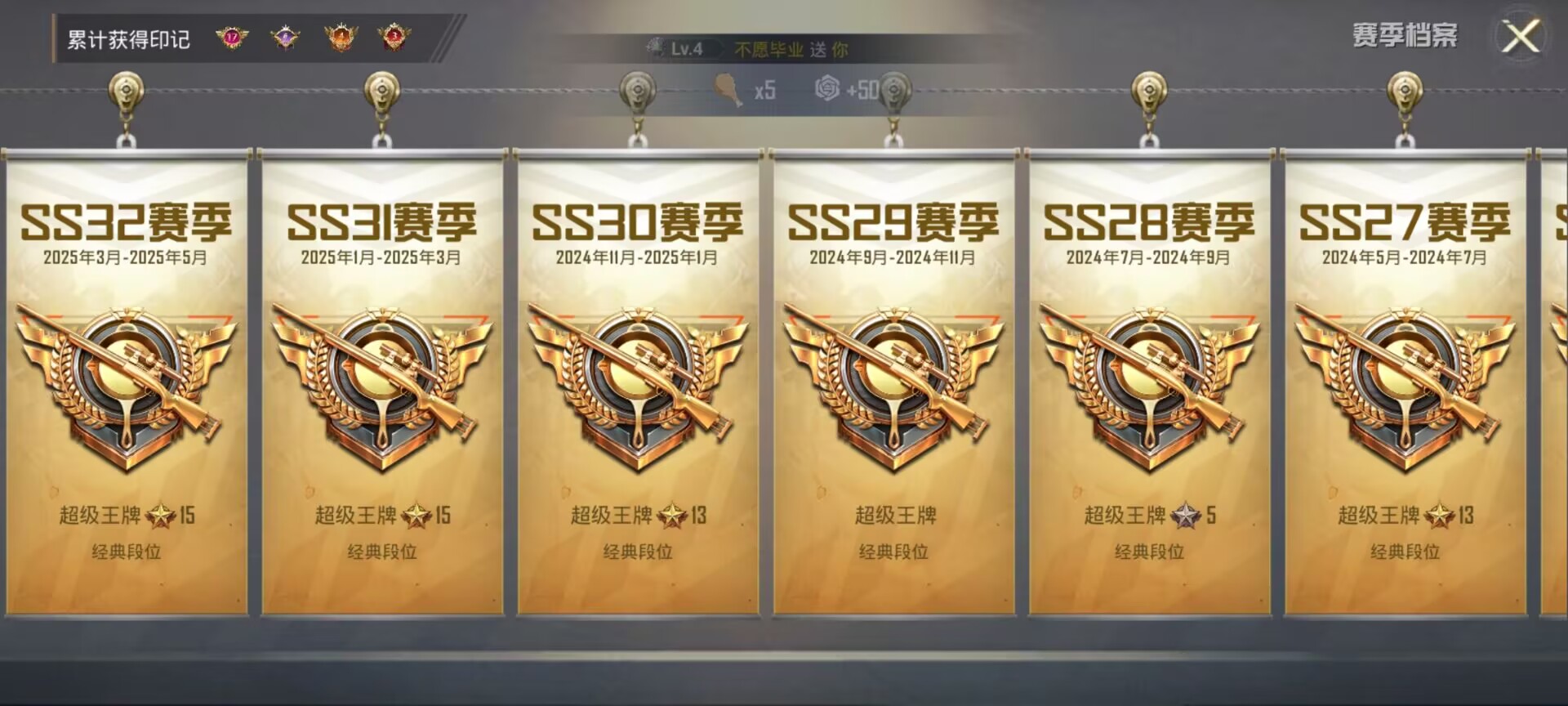 HPDN3261908和平精英账号详情图2 HPDN3261908和平精英账号详情图2