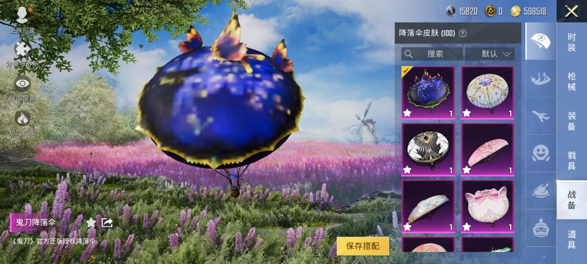 HPDN3261908和平精英账号详情图14 HPDN3261908和平精英账号详情图14