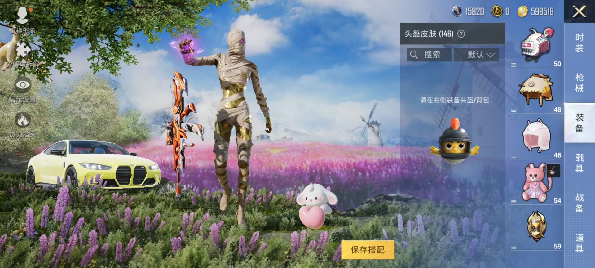HPDN3261908和平精英账号详情图11 HPDN3261908和平精英账号详情图11