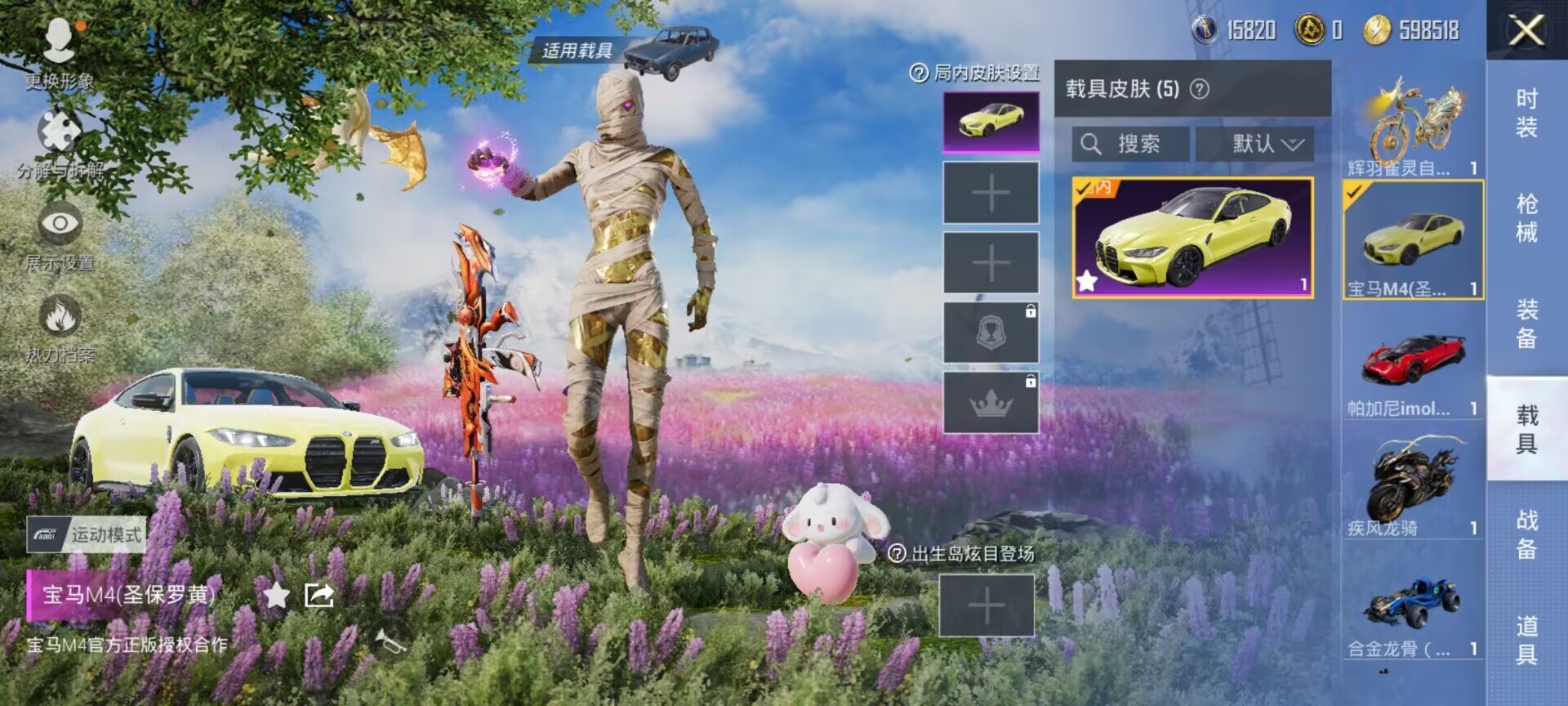 HPDN3261908和平精英账号详情图15 HPDN3261908和平精英账号详情图15