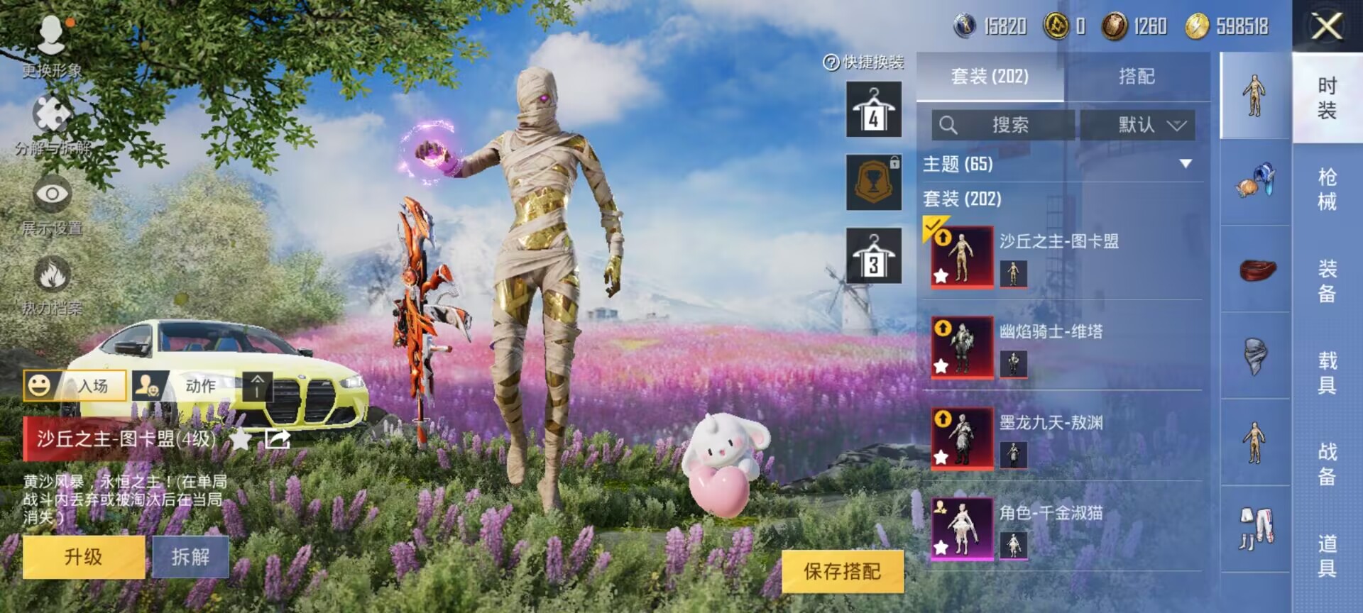 HPDN3261908和平精英账号详情图7 HPDN3261908和平精英账号详情图7