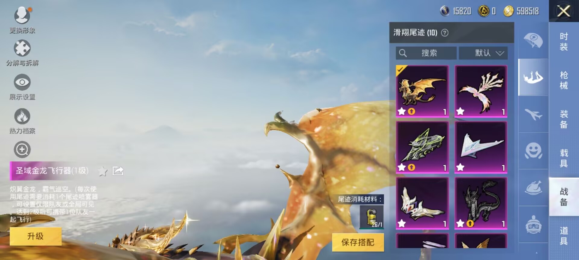 HPDN3261908和平精英账号详情图10 HPDN3261908和平精英账号详情图10