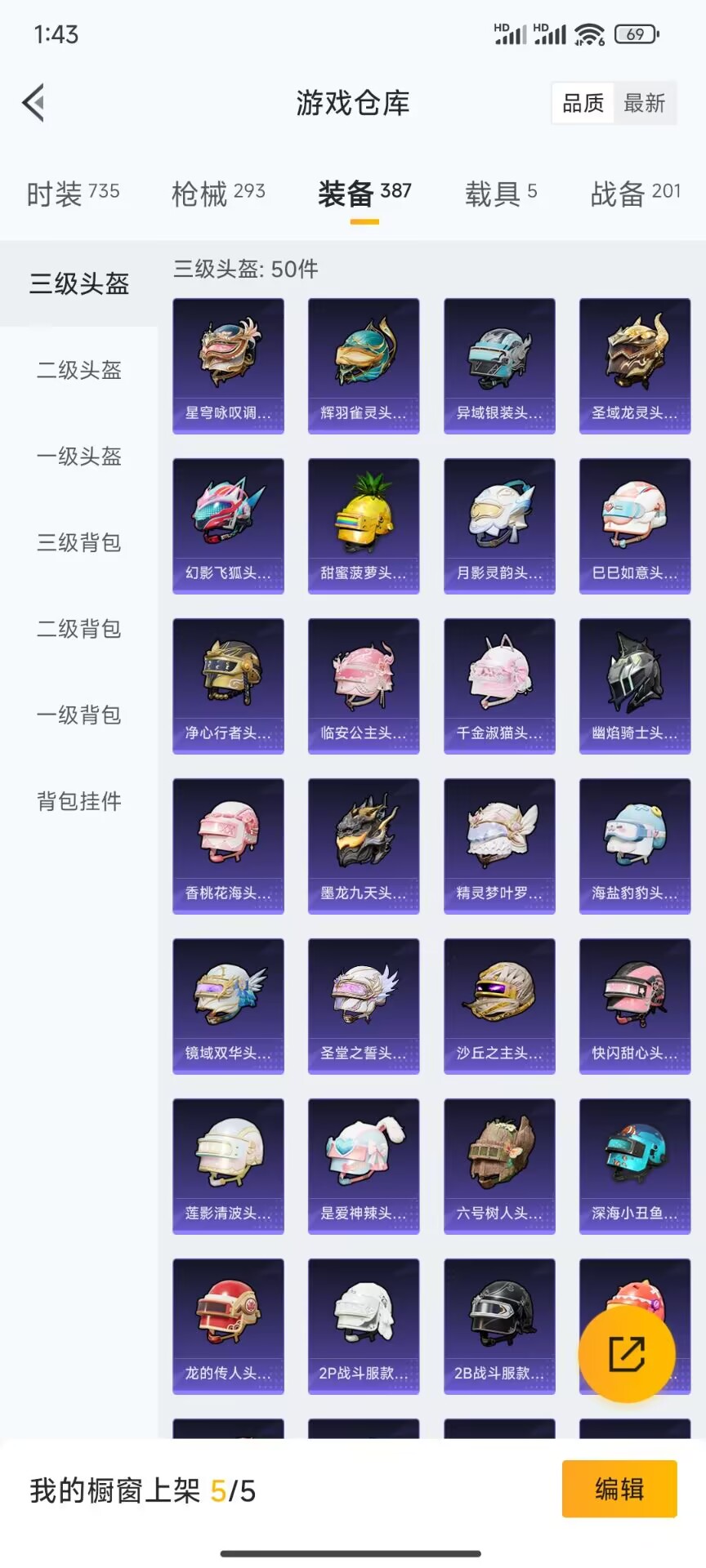 HPDN3261908和平精英账号详情图17 HPDN3261908和平精英账号详情图17