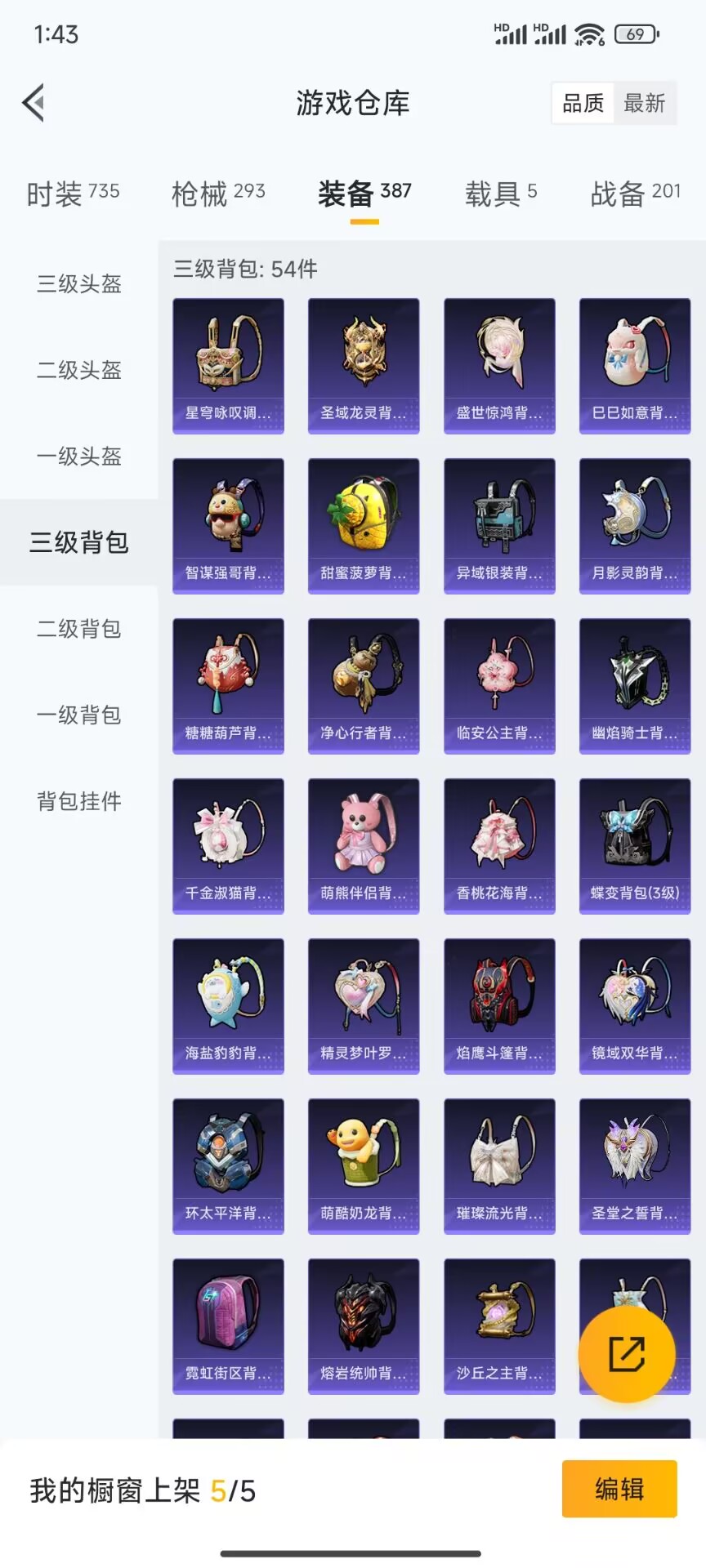 HPDN3261908和平精英账号详情图18 HPDN3261908和平精英账号详情图18
