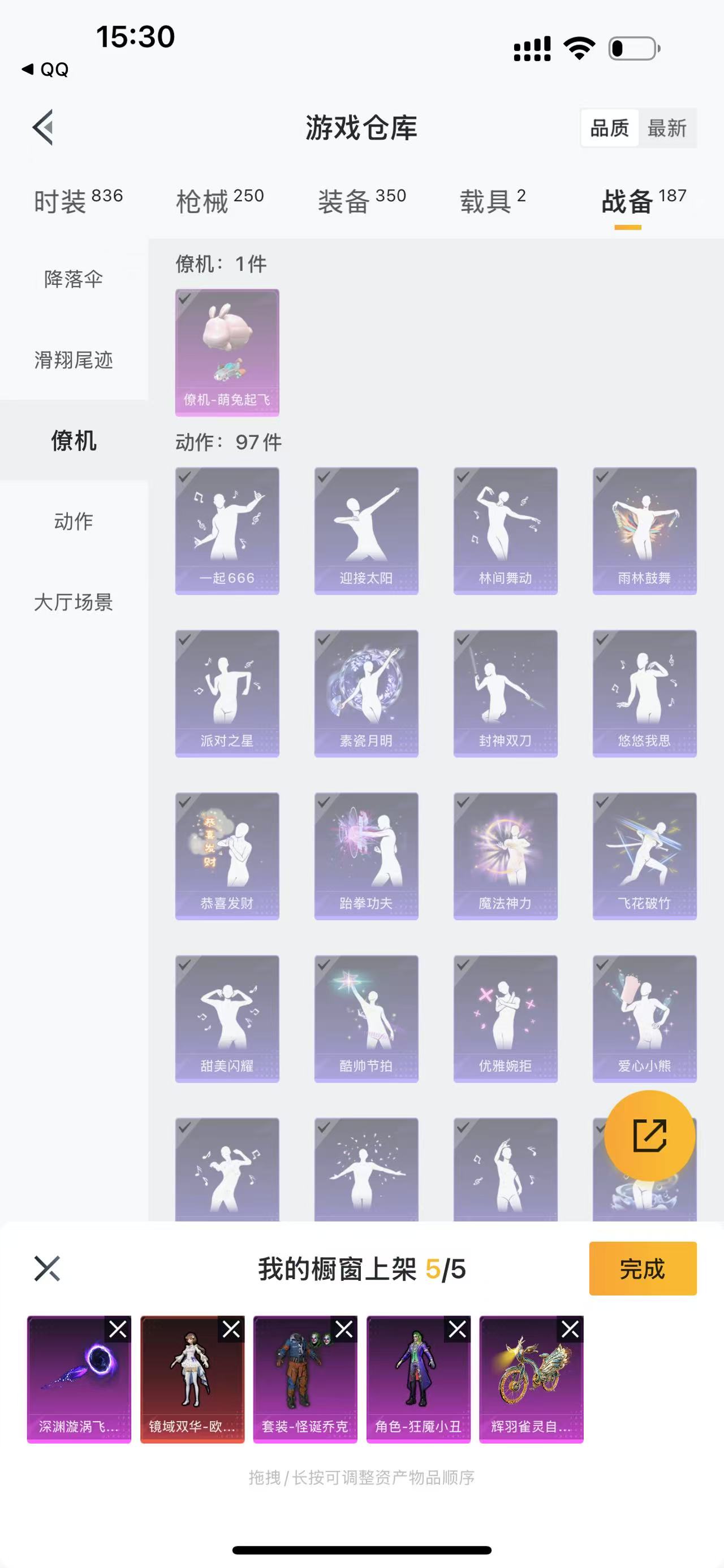 HPQK3262642和平精英账号详情图10
