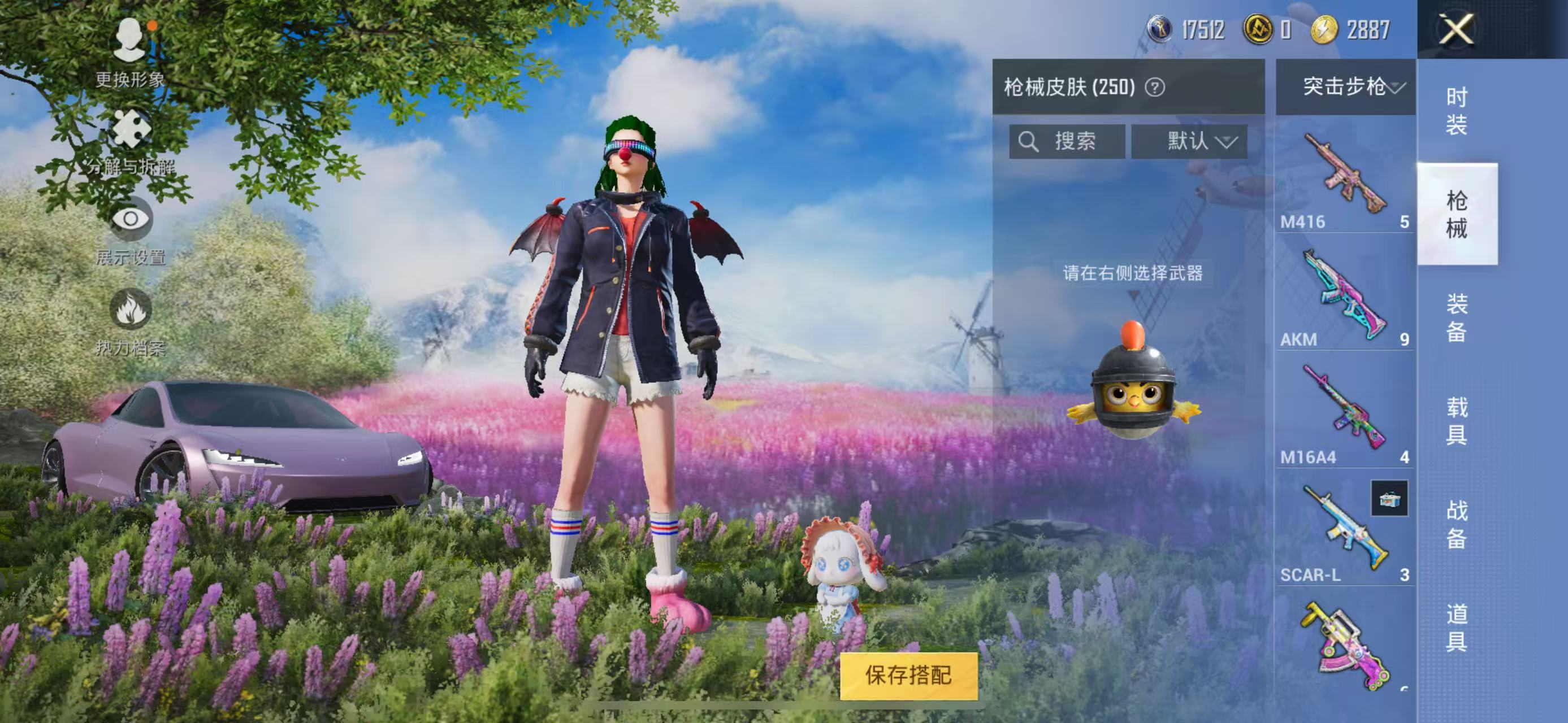 HPQK3262642和平精英账号详情图2