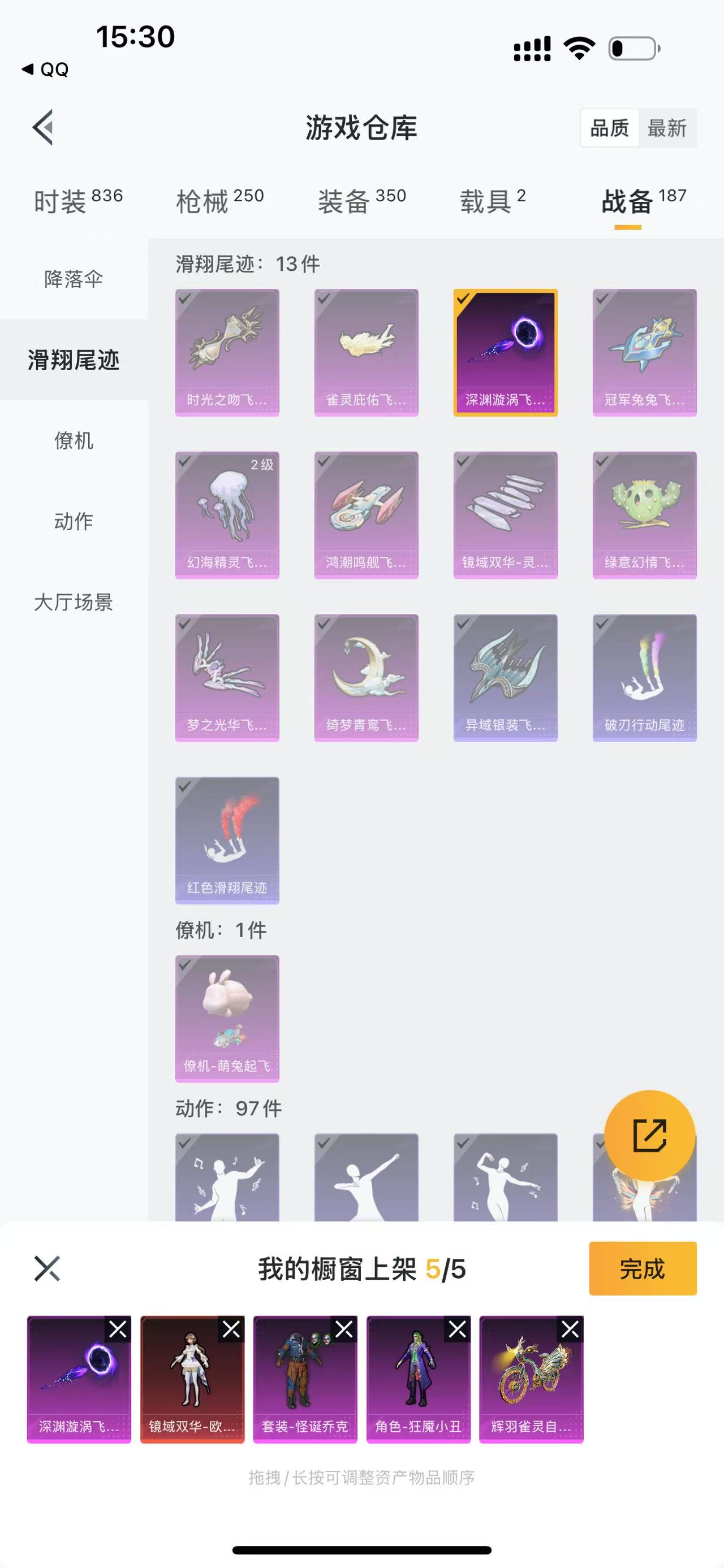 HPQK3262642和平精英账号详情图15