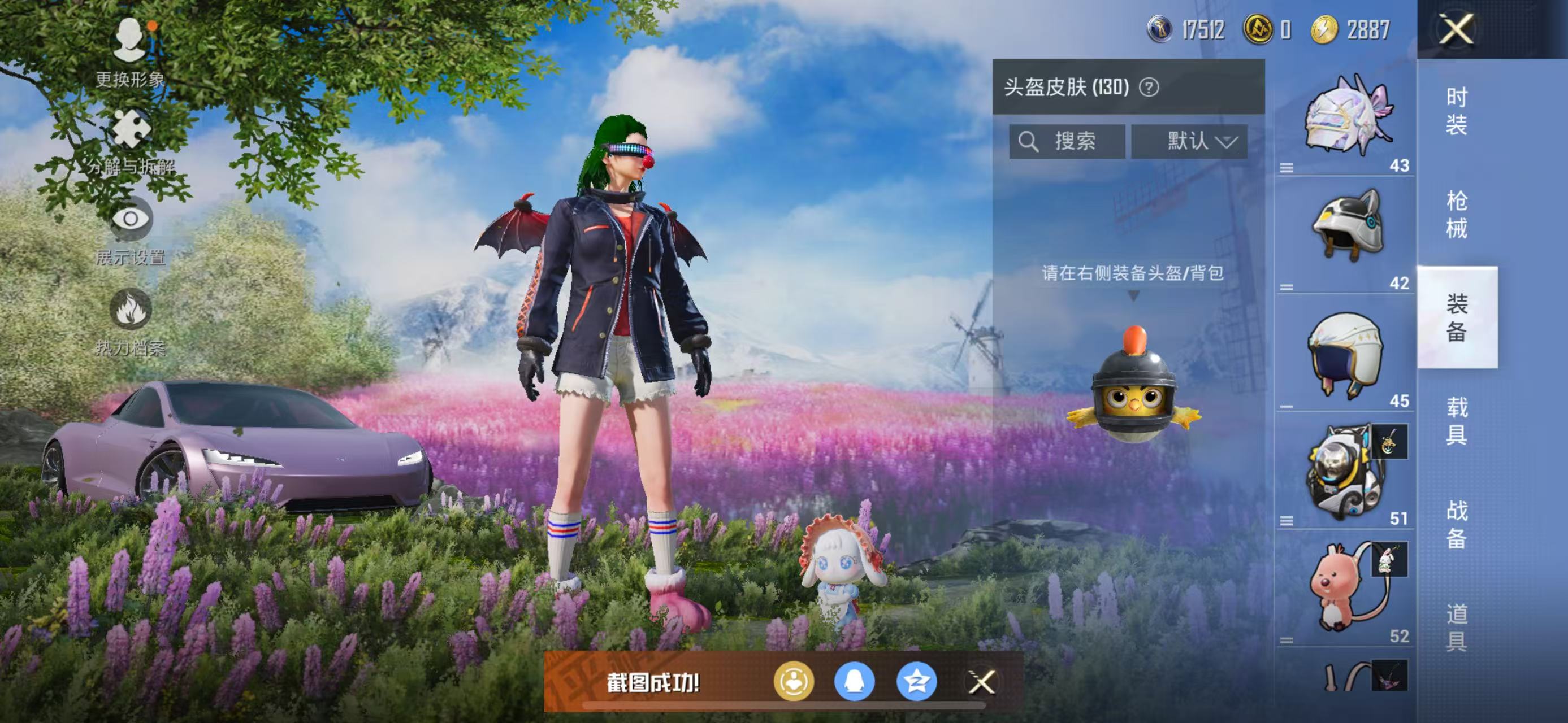 HPQK3262642和平精英账号详情图5