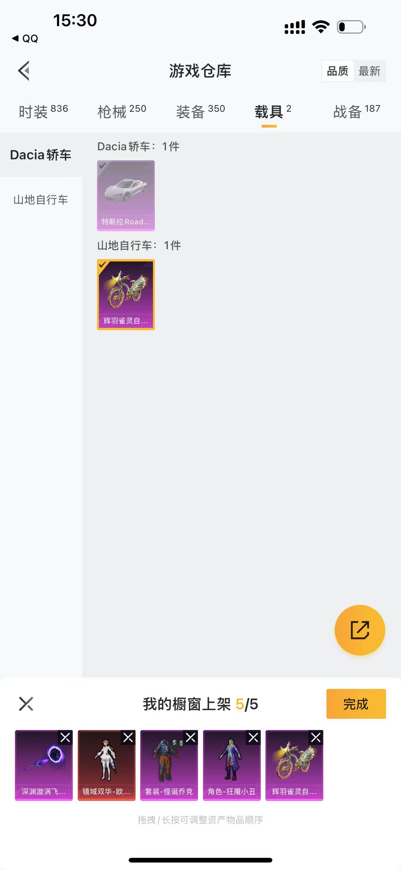 HPQK3262642和平精英账号详情图13