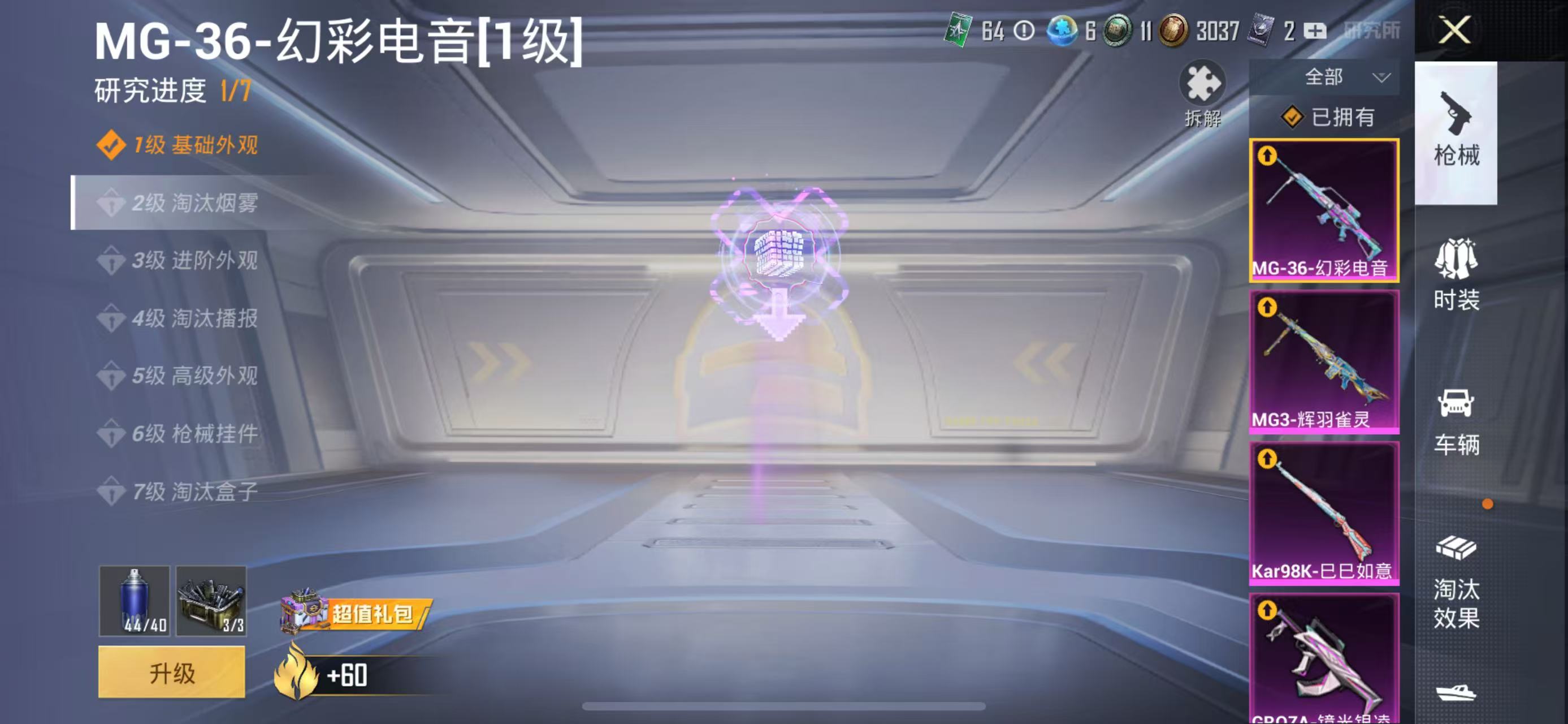 HPQK3262642和平精英账号详情图4
