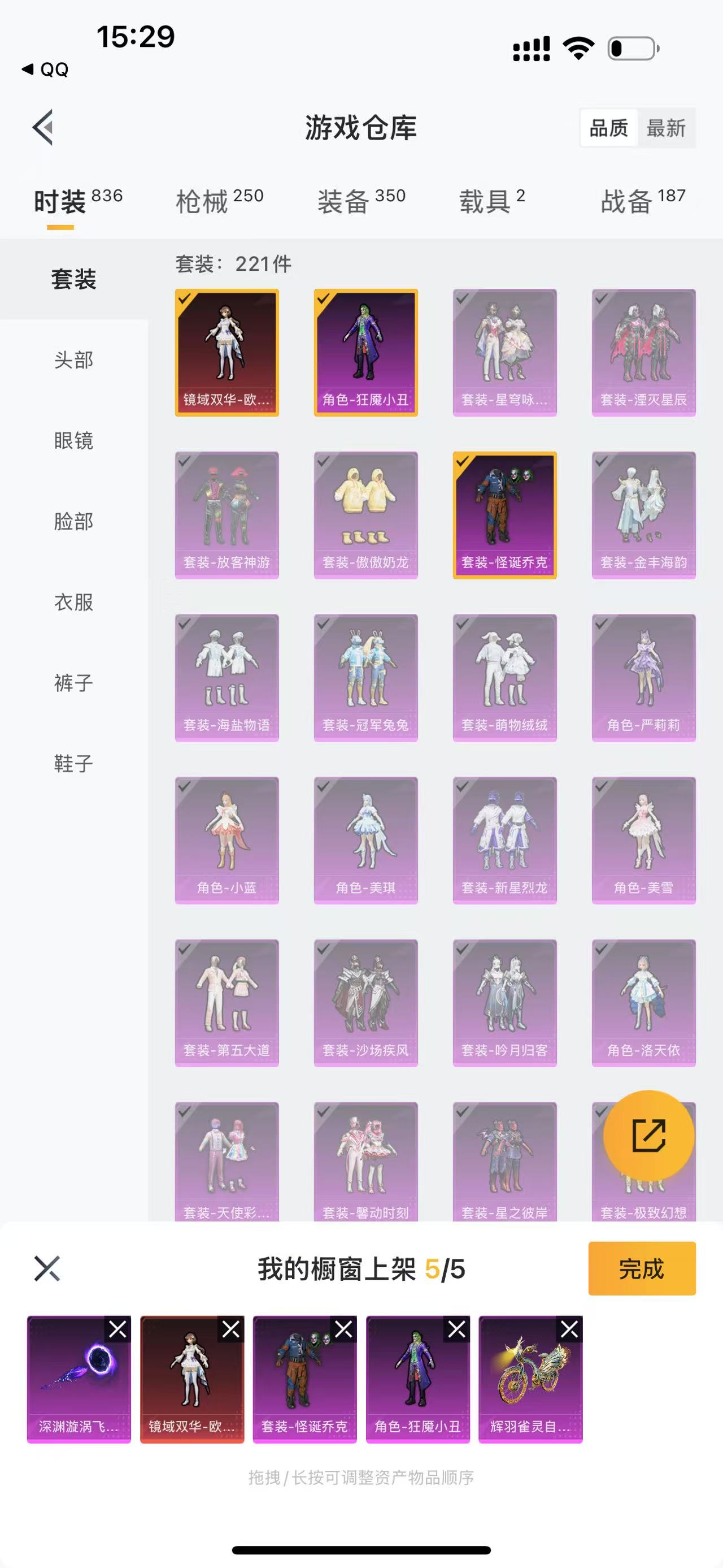 HPQK3262642和平精英账号详情图6
