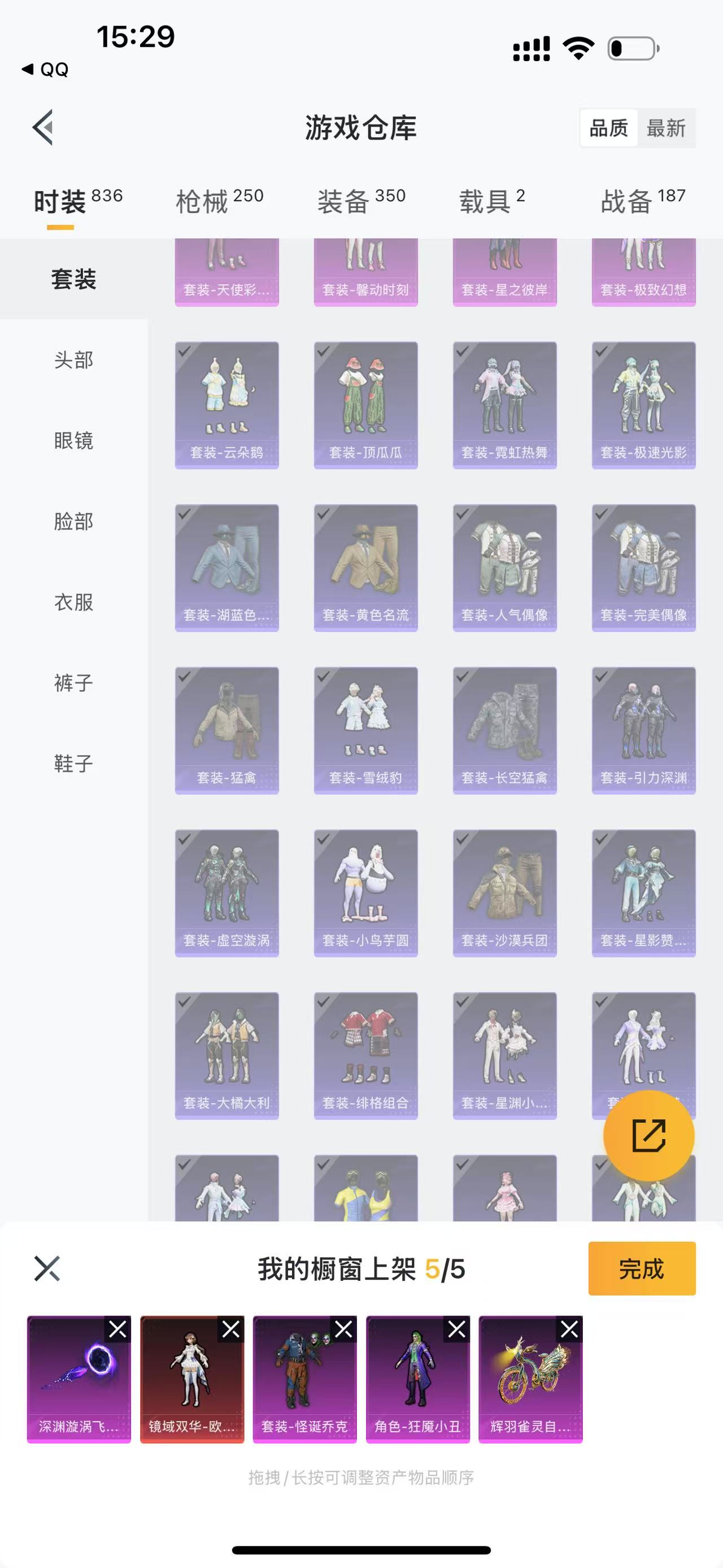 HPQK3262642和平精英账号详情图9
