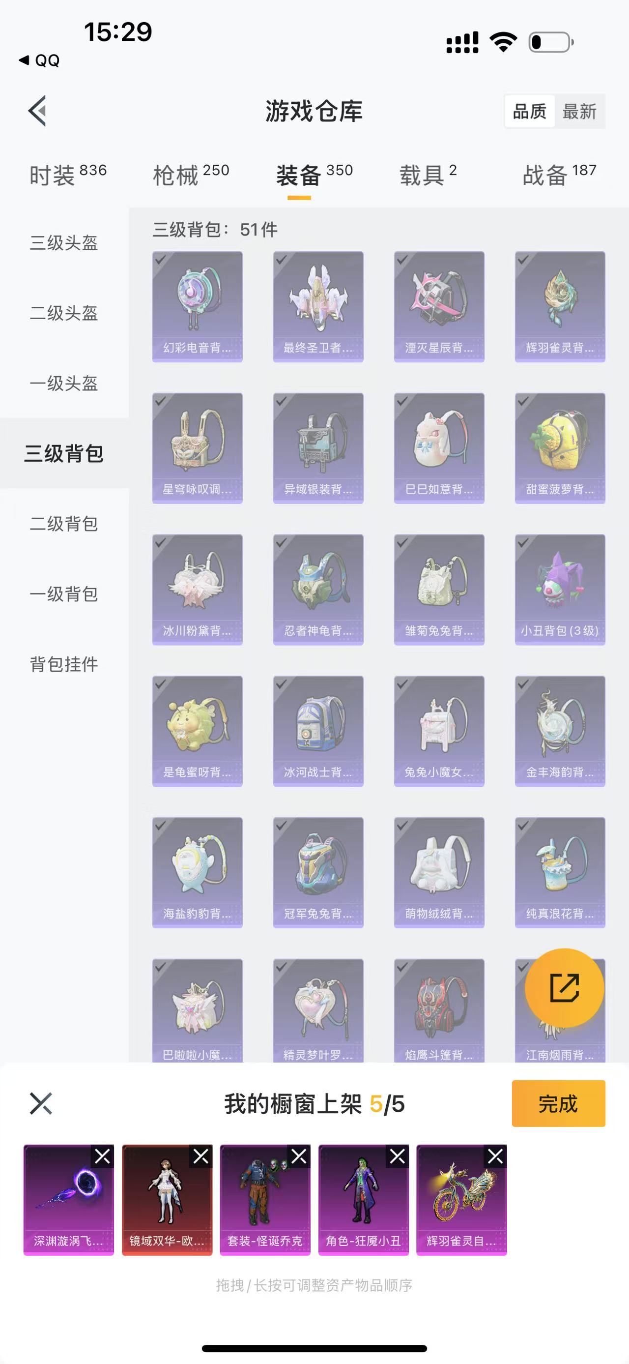 HPQK3262642和平精英账号详情图7