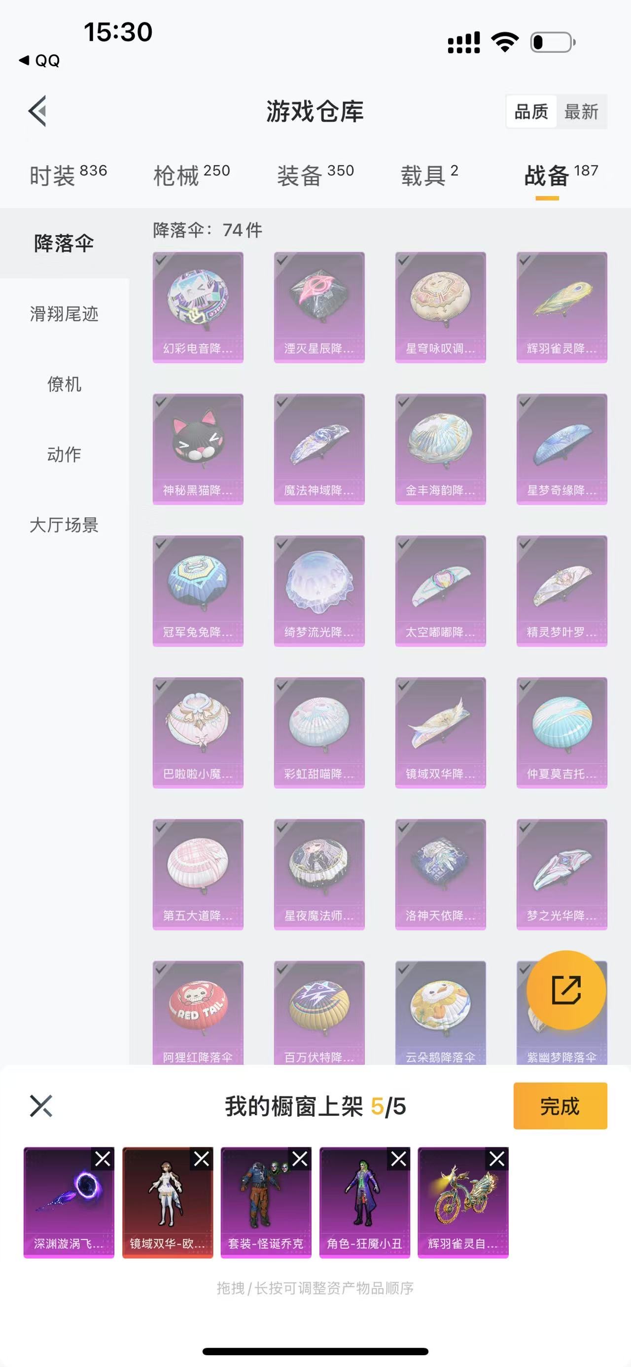 HPQK3262642和平精英账号详情图14