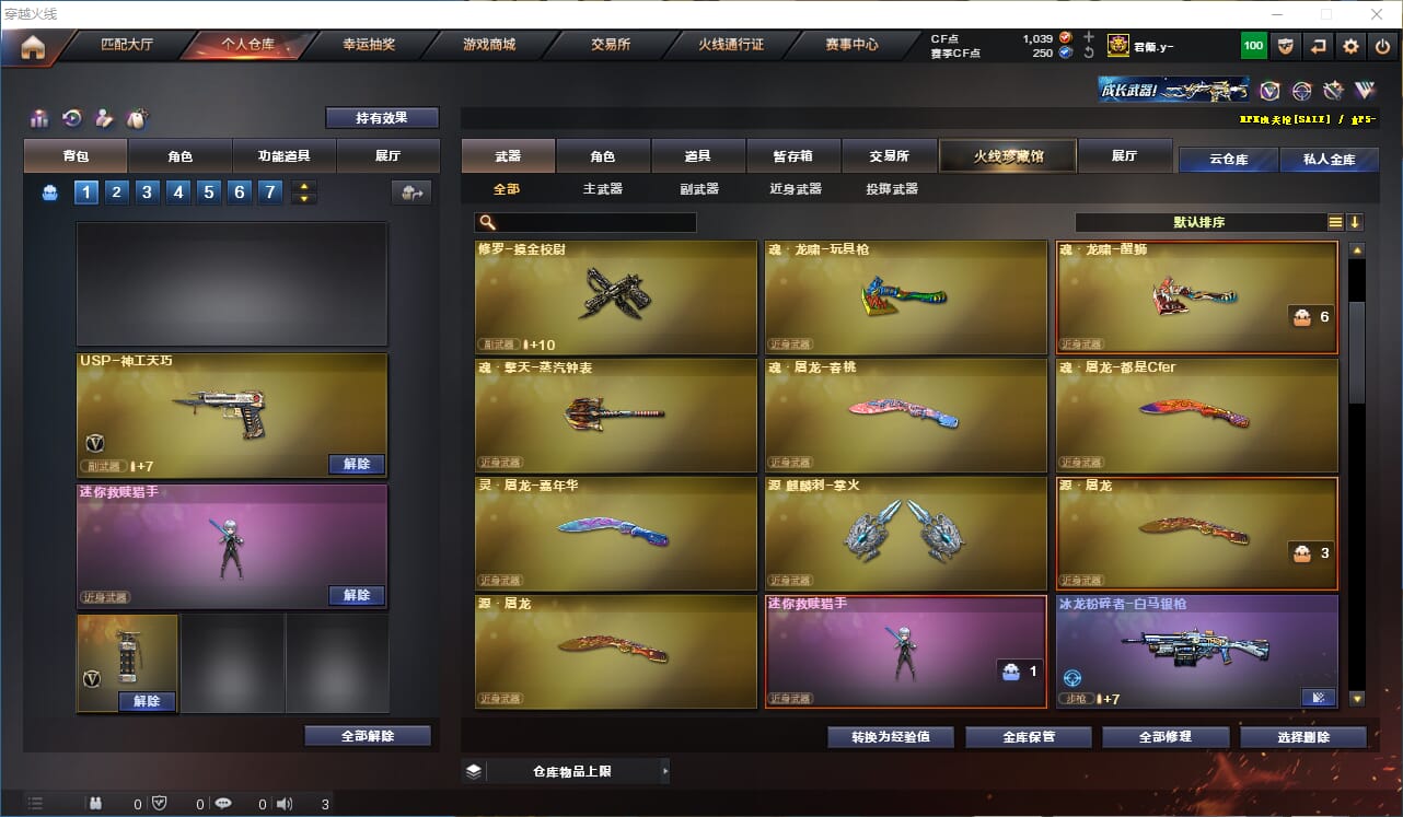 CFQM314790穿越火线账号详情图10 CFQM314790穿越火线账号详情图10
