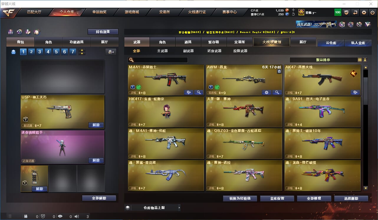 CFQM314790穿越火线账号详情图6 CFQM314790穿越火线账号详情图6