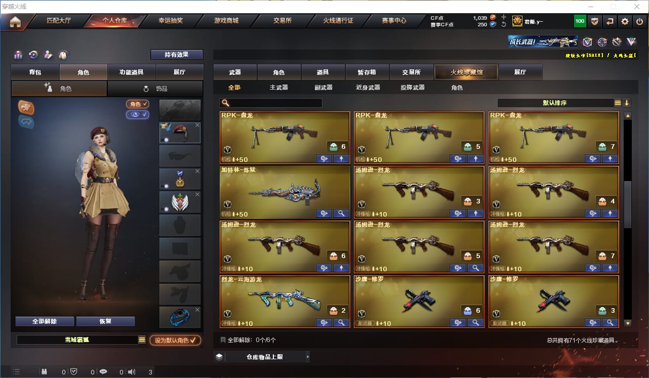 CFQM314790穿越火线账号详情图3 CFQM314790穿越火线账号详情图3