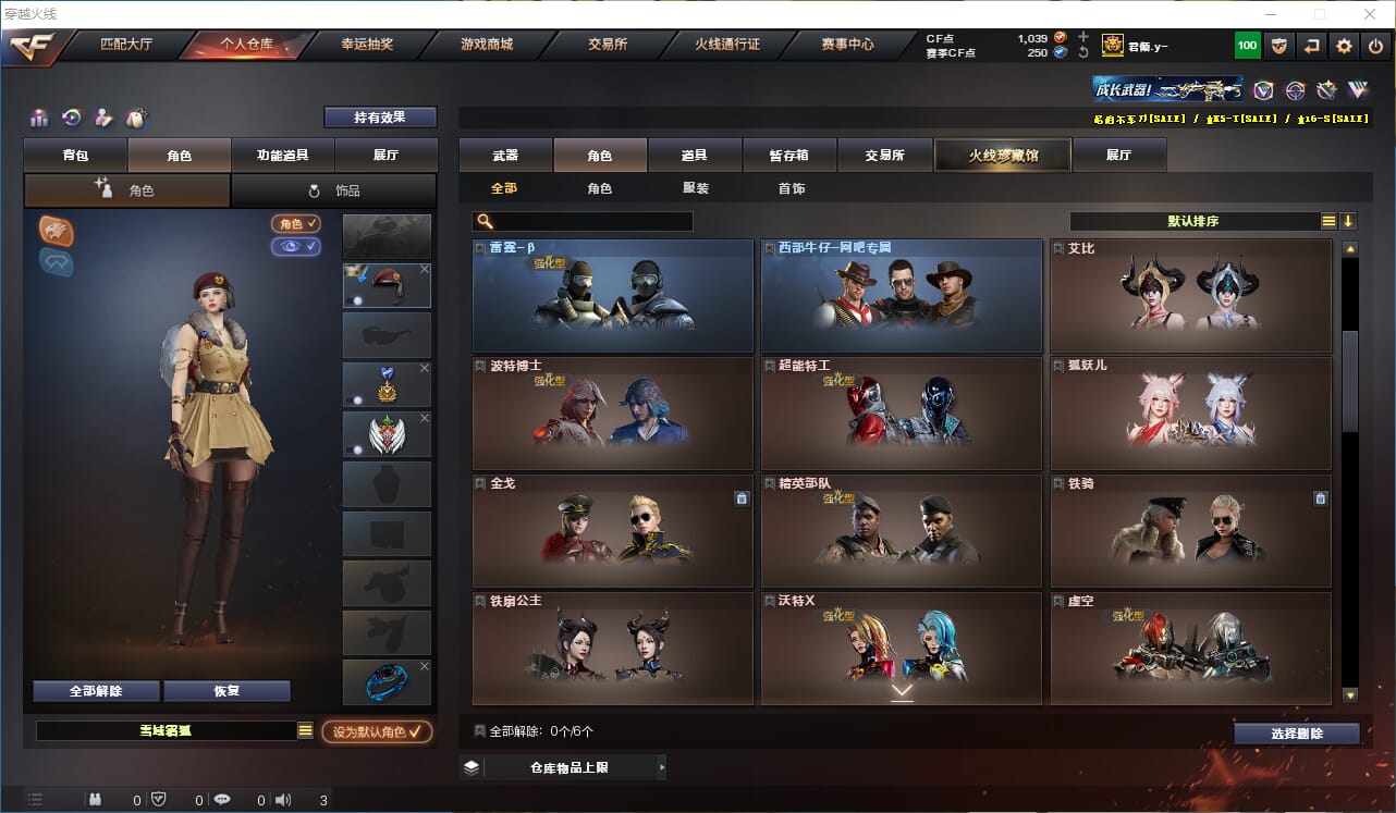 CFQM314790穿越火线账号详情图21 CFQM314790穿越火线账号详情图21