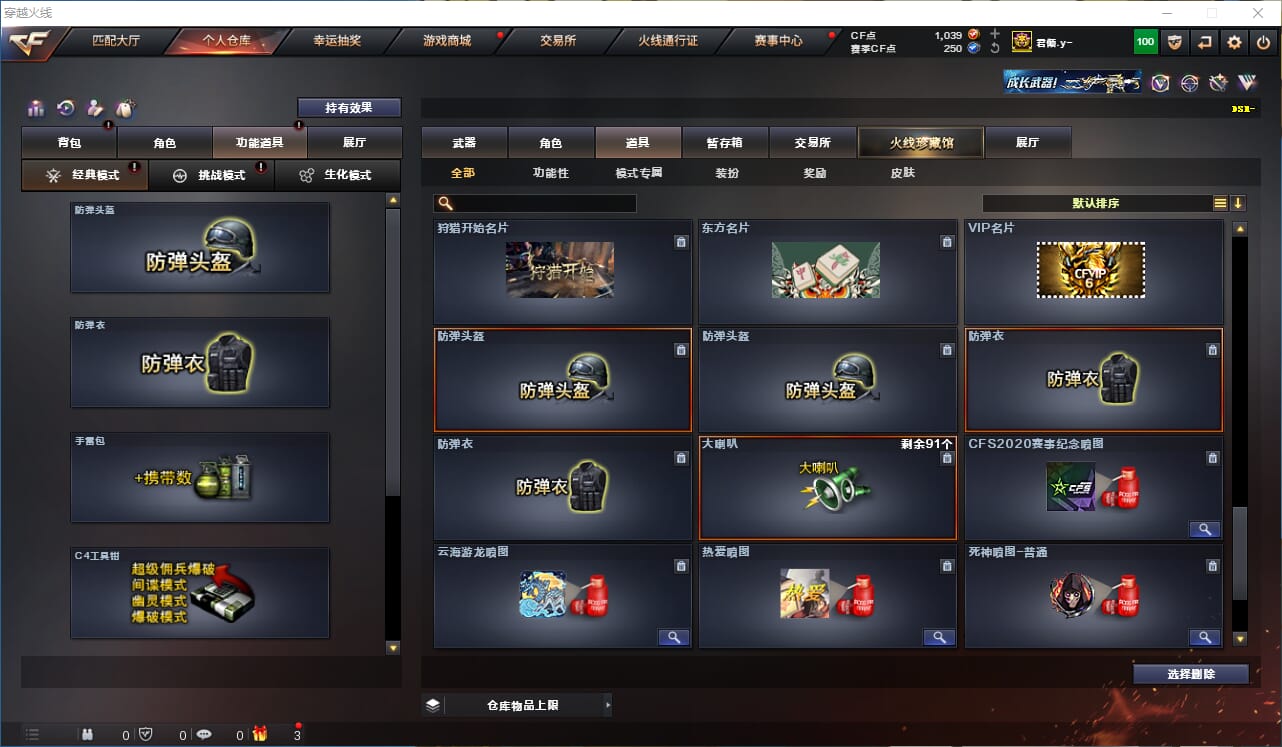 CFQM314790穿越火线账号详情图40 CFQM314790穿越火线账号详情图40