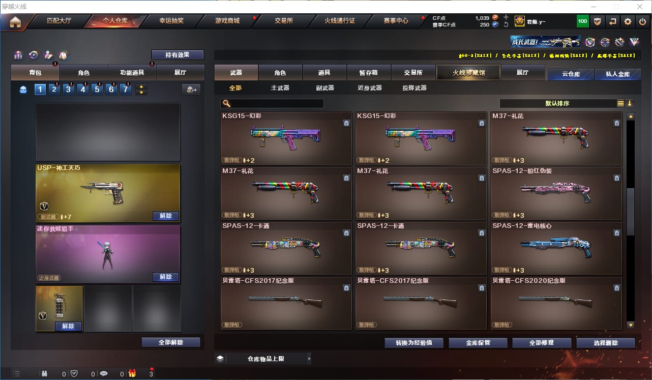CFQM314790穿越火线账号详情图15 CFQM314790穿越火线账号详情图15