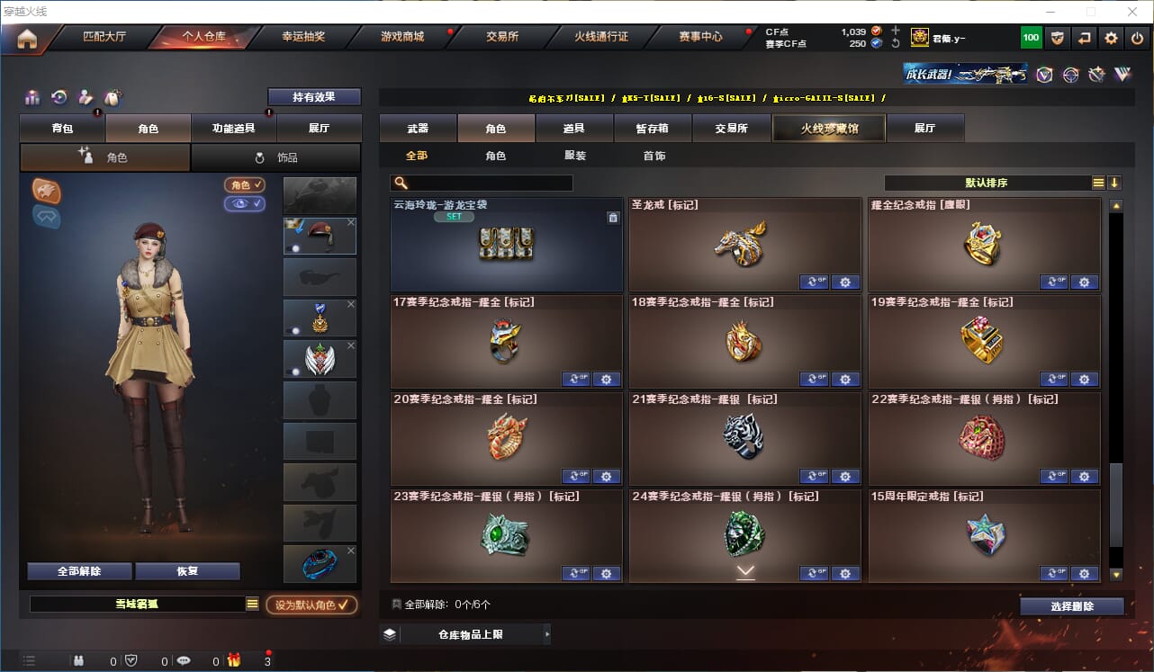 CFQM314790穿越火线账号详情图28 CFQM314790穿越火线账号详情图28