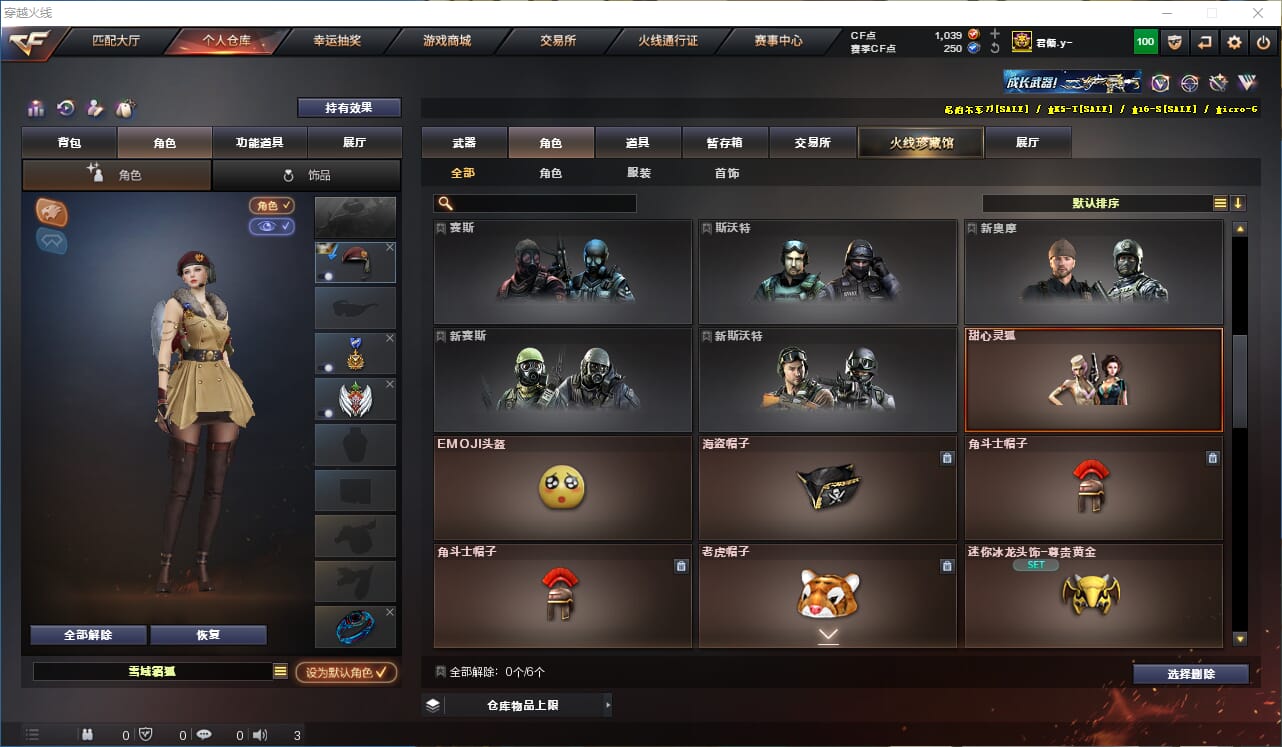 CFQM314790穿越火线账号详情图22 CFQM314790穿越火线账号详情图22