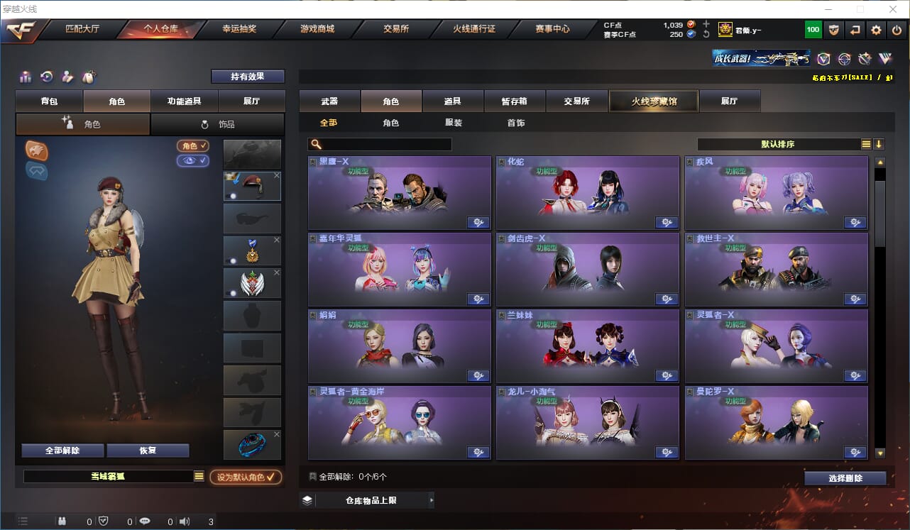 CFQM314790穿越火线账号详情图20 CFQM314790穿越火线账号详情图20