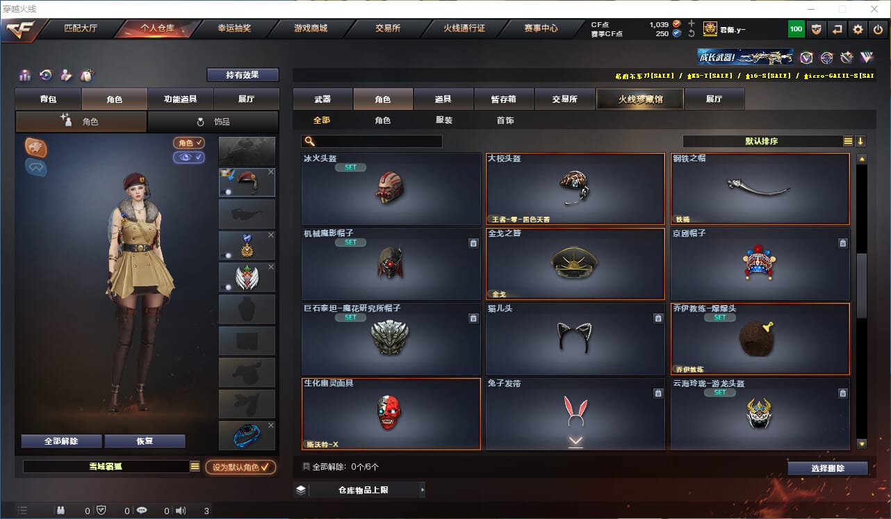 CFQM314790穿越火线账号详情图23 CFQM314790穿越火线账号详情图23