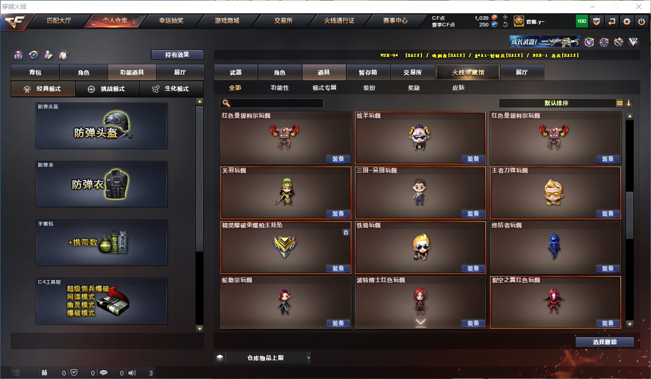 CFQM314790穿越火线账号详情图39 CFQM314790穿越火线账号详情图39
