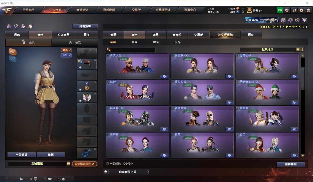 CFQM314790穿越火线账号详情图19 CFQM314790穿越火线账号详情图19