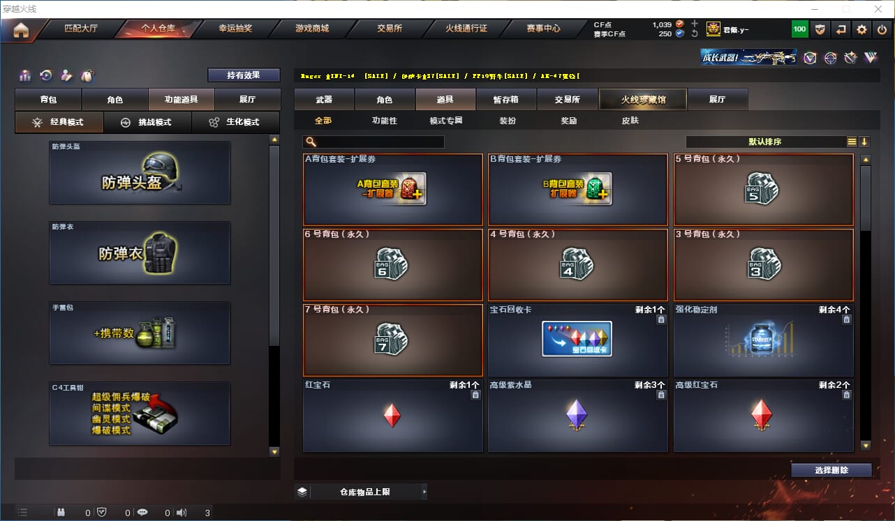CFQM314790穿越火线账号详情图37 CFQM314790穿越火线账号详情图37