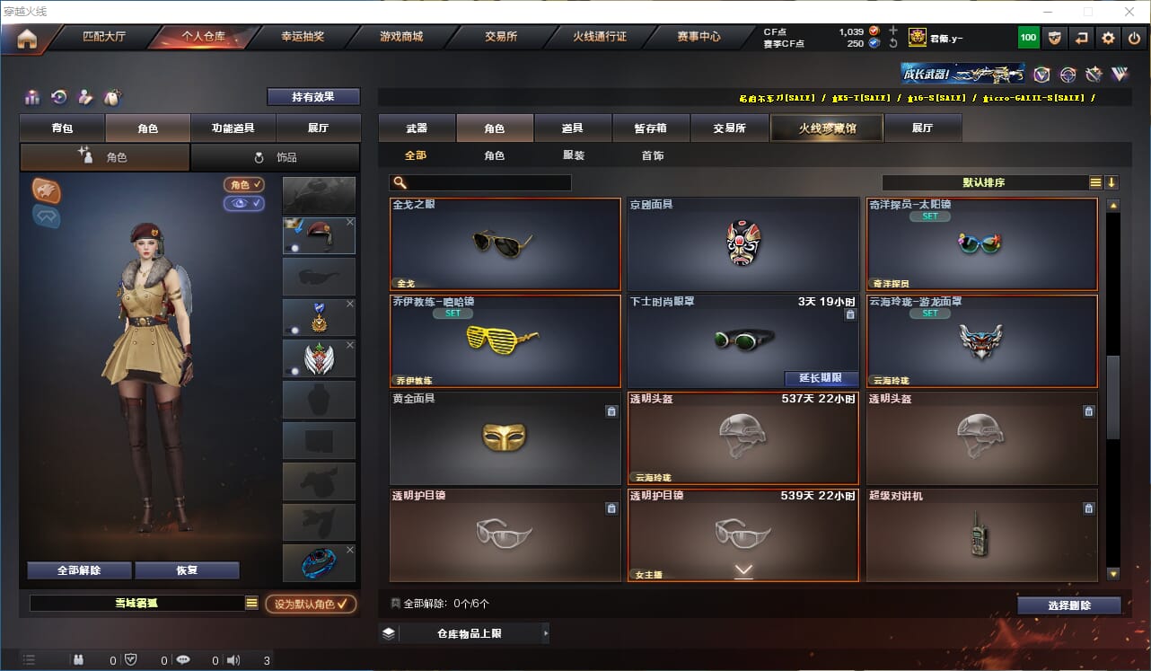 CFQM314790穿越火线账号详情图24 CFQM314790穿越火线账号详情图24